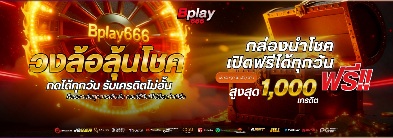 bplay666-7